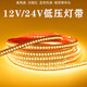 美耐普（MEINAIPU） led燈帶12V低壓貼片24V燈箱柜臺(tái)自粘軟燈條裝飾線形燈線性燈低壓燈帶 12V超亮【5米裝】 暖光