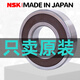 NSK日本進口高速軸承6200 6201 6202 6203 6204 6205 6206DDU/ZZ 6201DDUCM【橡膠密封蓋】進口品