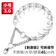 聚創(chuàng)麒狗狗刺激鏈不銹鋼防爆沖P鏈中大型犬刺釘項圈訓(xùn)犬頸圈訓(xùn)練脖圈套 小號【脖圍50cm內(nèi)】不銹鋼/三角