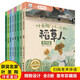 葉圣陶點(diǎn)亮心靈童話(huà)·中國獲獎名家繪本 全8冊稻草人故事繪本書(shū)籍正版幼兒園繪本閱讀老師推親子讀物薦3—6-8歲兒童睡前故事書(shū) 
