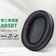 魔律 適用鐵三角ATH-AR5BT耳罩 AR5IS耳機套頭戴式海綿套耳機配件 黑色耳機套一對