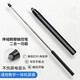 福萊克（Fleck）適用希沃電子白板筆一體機(jī)觸控筆電容筆 伸縮教鞭指揮棒教師用多功能觸屏筆 黑色【紅外/電容通用款】F18款