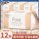 潔柔潔柔抽紙粉Face大包可濕水面巾紙餐巾紙柔軟家用紙抽330張 【優(yōu)選裝】 3層 110抽*12包