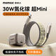 摩米士（MOMAX）蘋果16/15充電器氮化鎵PD30W兼20W適用iPhone16proMax/15/華為/小米手機(jī)充電頭磁吸線套裝鈦金色