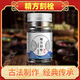 精方刻栓 精方刻拴 真材實料 古方古法 傳承經(jīng)典正品包郵 買三送二（5瓶）