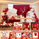 萊邦宸 訂婚全套布置 2025新款訂婚場景布置全套背景板布置套裝氣球裝飾 次日達(dá)/緣定三生+擺件+禮箱+畫架
