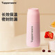 特百惠（Tupperware）真空保溫杯370ML 男女學(xué)生便攜水杯子七夕情人節(jié)禮物 柔糖粉