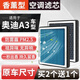 寧豐適配奧迪香薰空調濾芯活性炭濾清器香氛型空氣格濾網(wǎng)（內置空調） 奧迪A3 14-25款