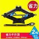 工馬車(chē)載省力手搖千斤頂汽車(chē)工具車(chē)用千金頂小轎車(chē)用小車(chē)換胎專(zhuān)用支架 2噸千斤頂+省力扳手(中型轎車(chē))