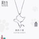 周生生Pt950小貓鉑金吊墜女款不含鏈78003P 定價