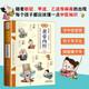 新版 漫畫《黃帝內(nèi)經(jīng)》：給孩子的中醫(yī)啟蒙智慧書 經(jīng)典名著本草綱目正版書籍  