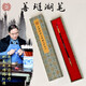 楊松源 中國制筆大師 大師筆 如意 純狼毫抄經(jīng)小楷工筆國畫毛筆精品文房四寶