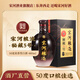 宋河糧液 秘藏5號(hào) 50度480ml濃香型白酒高度白酒純糧食酒口糧酒送禮酒 50度 480mL 1瓶 秘藏5號(hào)單瓶盒裝