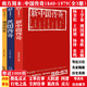 中國傳奇系列 大動亂的年代 南方文叢：新中國傳奇   晚清傳奇  民國傳奇