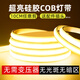 拉伯塔（LABOT）COB燈帶220v超亮弧面自粘線型燈10cm任意剪家用客廳戶外防水燈條 5米【cob弧面10cm剪超亮】 【高顯】白光6000K+納米背膠