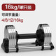 喬燊（JONSYL） 啞鈴男可調(diào)節(jié)家用女式可拆卸快速調(diào)節(jié)電鍍啞鈴健身器材 16KG一只裝（可升級(jí)加重）