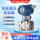 新概念（NEW CONCEPT X）3051智能差壓變送器遠傳電容式壓力壓差高精度單晶硅防爆傳感器 三閥組
