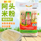 果靚晟正宗阿頭米粉2250g福建特產(chǎn)仙游莆田米粉興化米粉米線4.5斤煮炒