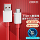 trendsetter適用于一加數(shù)據(jù)線閃充1+8/八七7t/7/pro/6t/5t/3t快充手機(jī)充電線oppoa32/k5/k7/a92聯(lián)想華為通用