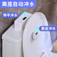 馬桶自動(dòng)沖水感應器家用電動(dòng)按壓器坐便器智能馬桶改裝自動(dòng)沖水器 伸手感應充電主機1+離座感應器X1