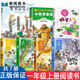 清華附小推薦閱讀】速發(fā)】一年級上冊朱永新聶震寧主編快樂(lè )讀書(shū)吧江蘇鳳凰文藝出版社 金波四季童話(huà) 拔蘿卜托爾斯泰著(zhù)注音版 愛(ài)書(shū)的孩子澳彼得卡納沃斯非注音小巴掌童方素珍繪本館翻譯繪本1年級上冊?xún)和?一年級全