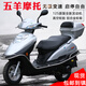 五羊五羊原裝踏板車摩托車125燃油電噴可上牌全新省油男女通用外賣車 五羊牌玉鉆款 銀色 下單送禮品 手續(xù)齊全 可上牌