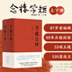 念樓學(xué)短套裝上下冊 鐘叔河先生心血力作 岳麓書社 楊絳推薦 圖書