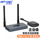 邁拓維矩（MT-viki）HDMI無(wú)線(xiàn)投屏器 傳輸器50米同屏器視頻會(huì )議電腦手機平板投屏VGA電視機顯示器投影儀雙屏同顯 HDMI發(fā)射器+接收器一套 MT-WX02 50米
