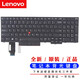 聯(lián)想（Lenovo） ThinkPad聯(lián)想E480電腦鍵盤(pán) 手提電腦 筆記本內置鍵盤(pán) P52 P53背光鍵盤(pán)