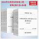 正版開(kāi)票    2022年江西省水利定額 全8本  江西省水利水電建筑工程預 概 估 算定額編制規定