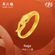 周六福靈蛇黃金戒指生肖蛇本命年生日禮物計價(jià)A0113175 11號 約2.23g 