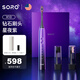 SORO 專業(yè)深層口腔護(hù)理云感縱向超大擺幅智能磁懸浮動力聲波成人電動牙刷禮盒套裝Noite X10 Noite X10（星夜紫）