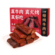 三純正宗風干牛肉干內(nèi)蒙古熟食手撕兒童孕婦零食小吃即食休閑小包裝 烘烤牛肉干原味200g