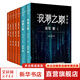 浪潮之巔 第四版 張雪峰推薦 吳軍博士作品 人民郵電出版社 異步圖書出品 硅谷之謎+浪潮之巔+文明之光