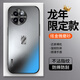 斯美 適用小米civi4pro手機(jī)殼civi3保護(hù)套新款炫金磨砂mix4奢華龍年新款note11高級防摔輕薄全包鏡頭 小米civi4Pro【石墨黑】龍年限定B2+手機(jī)膜 炫金磨砂