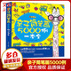 親子簡(jiǎn)筆畫5000例一本全 一本就夠了0-3-6歲幼兒童基礎(chǔ)入門涂色書大全