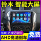 超特力天語(yǔ)SX4啟悅改裝中控車機(jī)大屏車載原車專用導(dǎo)航倒車影像一體機(jī) 大屏主機(jī) 16G高清原車專用