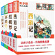 四大名著（青少版 套裝全4冊(cè)）