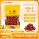 【藥典標準】九州上醫(yī)館 大棗100g/袋中藥飲片 紅棗個小而甜 泡水煲湯中藥材 補中益氣養(yǎng)血安神 大棗100g/袋 中藥飲片