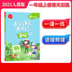 10分鐘天天練：小學(xué)語(yǔ)文天天讀·80篇 一年級上冊 智慧熊圖書(shū) RJ人教版2021秋季課堂筆記天天練