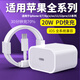 原裝適用于Apple/蘋果14充電器iPhone13/11pro xsmax/7/8plus/X/X 適用蘋果全系列【20W快充頭+1.5米線】加長套餐