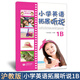 【現(xiàn)貨速發(fā)】小學(xué)英語拓展聽說 一年級第二學(xué)期 1B 1年級下冊 與英語口語交際教材配套 小學(xué)英語課內(nèi)外拓展聽說訓(xùn)練