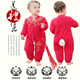 標(biāo)點(diǎn)熊新生兒連體衣服嬰兒夾棉哈衣大紅色中國風(fēng)寶寶唐裝加厚保暖春秋冬 吉祥【加棉哈衣開襠款】 80碼 建議身高73-80cm