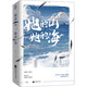 她的山她的海2扶華作品 池唐x游余 現代青春校園雙向救贖雙女主小說(shuō)實(shí)體書(shū)籍魅麗文化 她的山她的?！疚淖职妗? title=