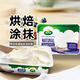 阿爾樂(lè )愛(ài)氏晨曦涂抹芝士150g奶油干酪即食早餐三明治面包貝果涂抹醬 阿爾樂(lè )原味涂抹奶酪150g