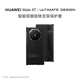 華為（HUAWEI）Mate XT 智能視窗旋轉(zhuǎn)支架保護套 玄黑 ULTIMATE DESIGN三折疊原廠原產(chǎn)手機保護套