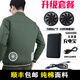 璽境夏季帶風(fēng)扇的衣服焊工純棉空調(diào)服防暑降溫充電電焊工作服釣魚戶外 軍綠1件+5萬配件 175/XL(125-140斤)