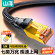 山澤七類(lèi)網(wǎng)線(xiàn) Cat7萬(wàn)兆雙屏蔽連接線(xiàn) 7類(lèi)棉網(wǎng)電腦游戲競技8芯監控純銅雙絞網(wǎng)絡(luò )跳線(xiàn)5米 RJ7050M