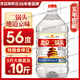 京廷正宗北京二鍋頭白酒桶裝10斤純糧清香型42/52/60度高度品質(zhì)泡藥酒 56度 5L 1桶 -窖藏5年【口糧優(yōu)選】