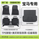 車(chē)麗友TPE汽車(chē)腳墊專(zhuān)用于寶馬X3/5系加長(cháng)3系1系ix3 x1 i5 x5環(huán)保車(chē)墊